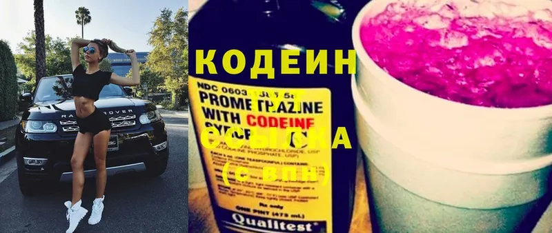 Кодеин напиток Lean (лин)  hydra как зайти  Осташков 