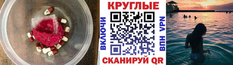 ОМГ ОМГ   Осташков  ЭКСТАЗИ круглые 