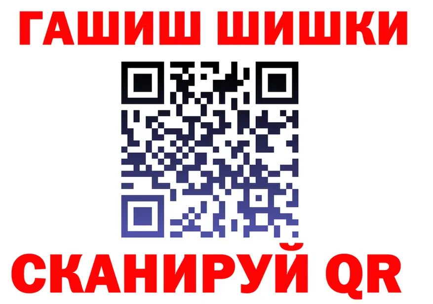 ГАШ Ice-O-Lator ссылка маркетплейс кракен Осташков