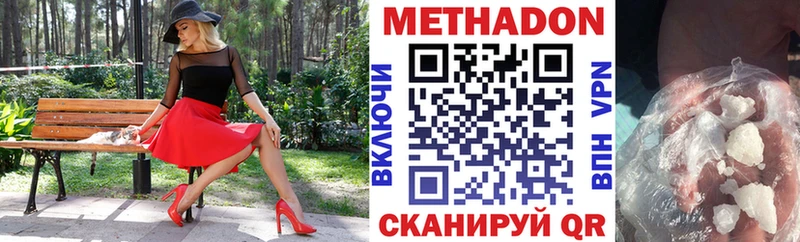 МЕТАДОН мёд Осташков