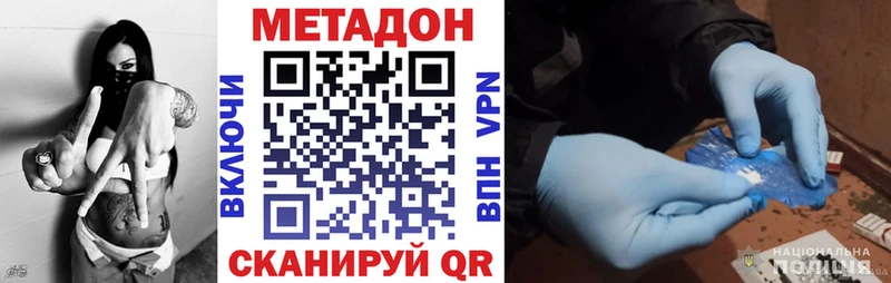 МЕТАДОН VHQ площадка какой сайт Осташков